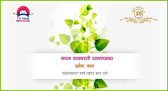 Kadam Wak Vasti Grampanchaya